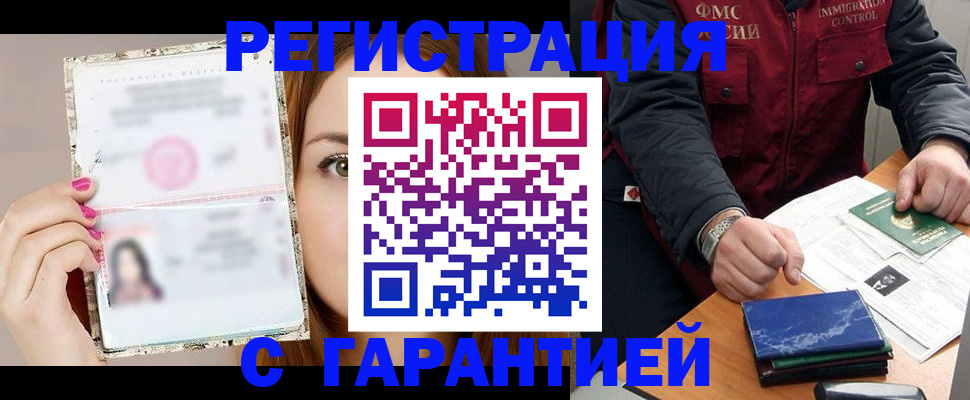 временная регистрация в квартире в Пионерском
